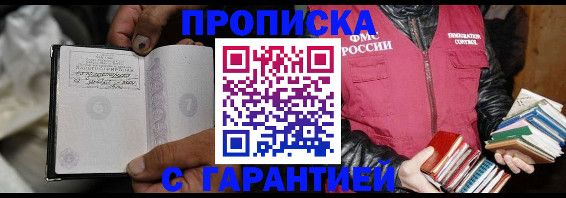 временная регистрация адрес в Омутнинске