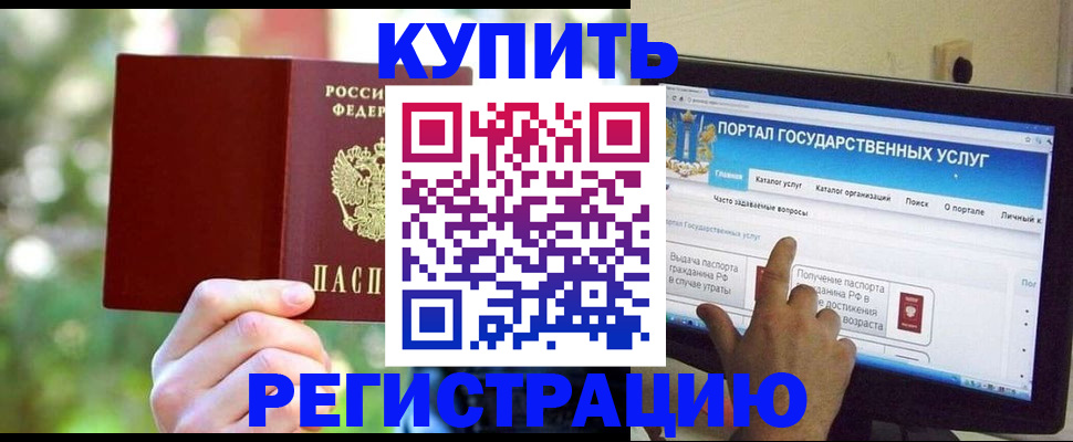 прописка в квартире в Омутнинске