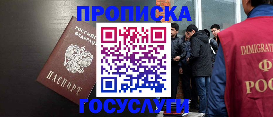 временная регистрация собственник в Омутнинске