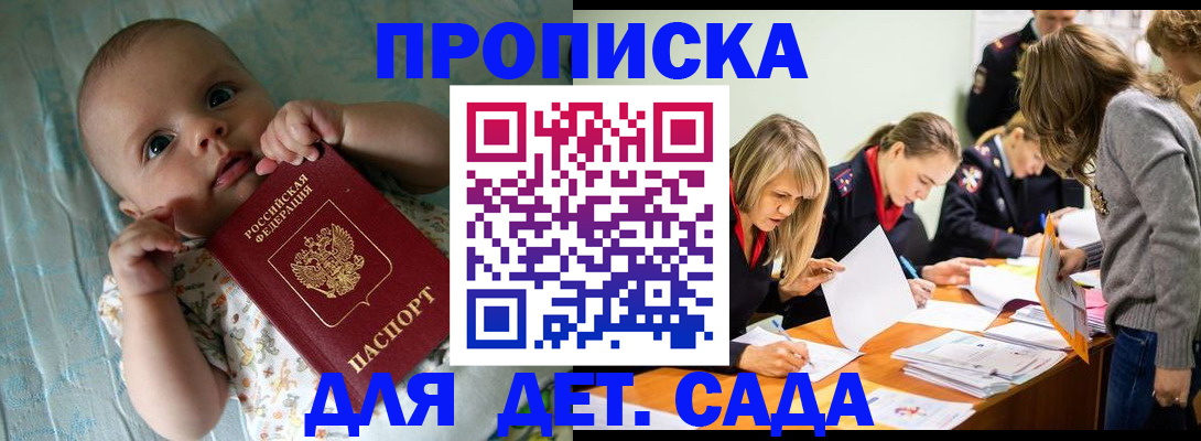 где прописаться в Омутнинске