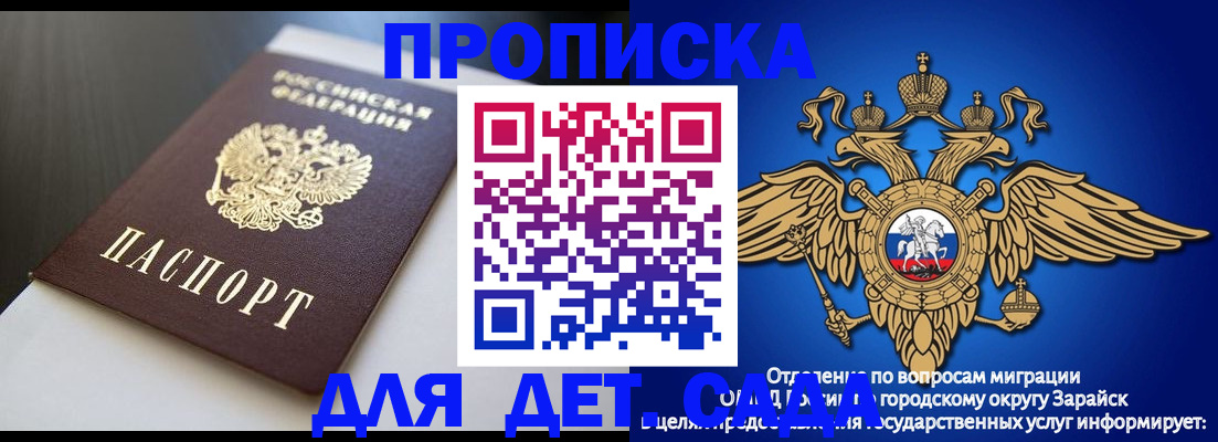 временная регистрация гарантия в Омутнинске