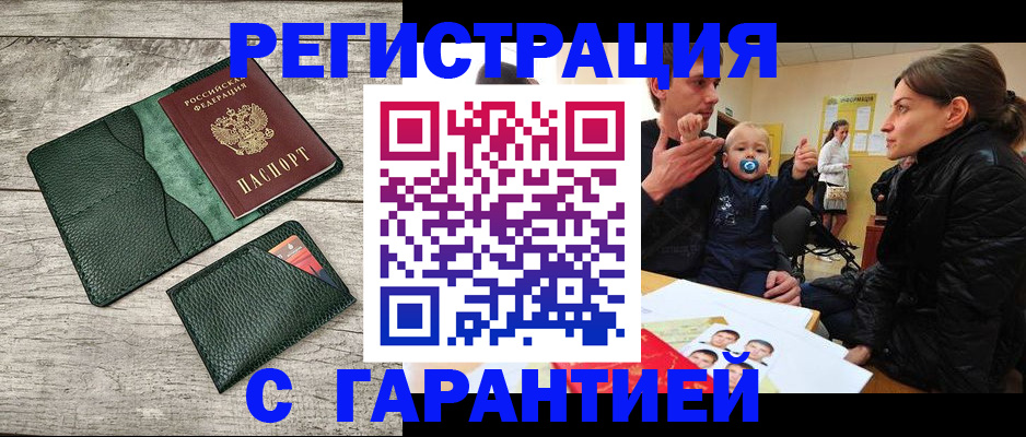 прописка паспорт в Омутнинске